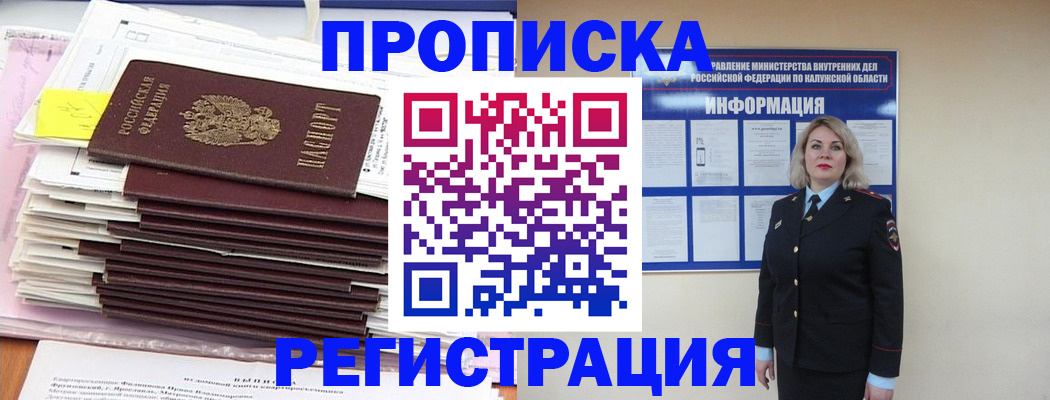 найти адрес прописки в Заозёрном