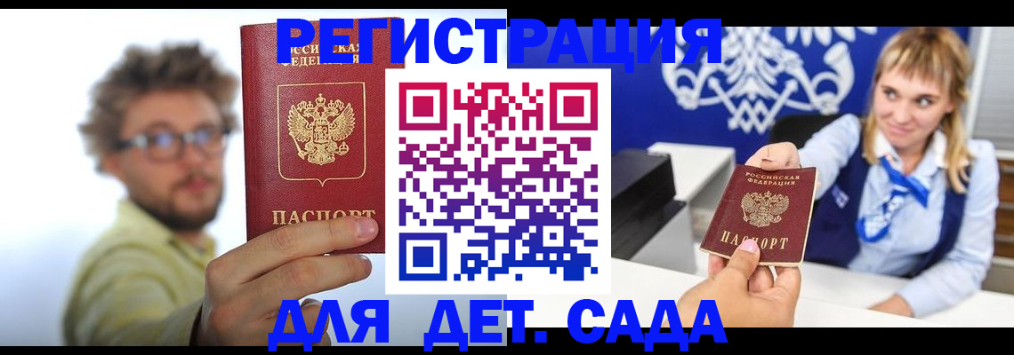 временная регистрация поиск в Заозёрном