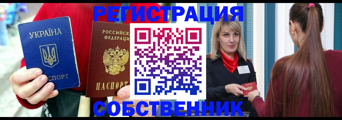 прописка гарантия в Заозёрном