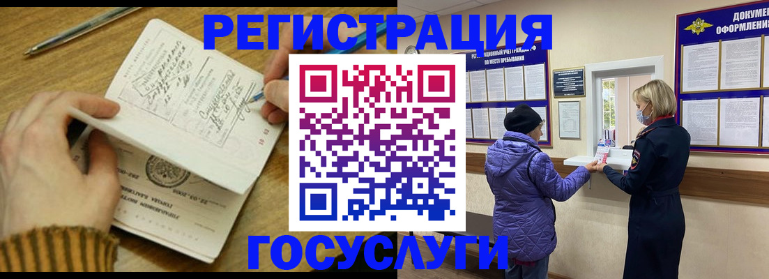 временная регистрация 2025 в Заозёрном